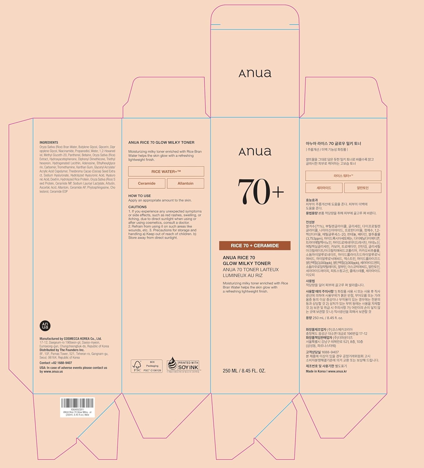 ANUA Rice 70 Glow Milky Toner – 250ml
